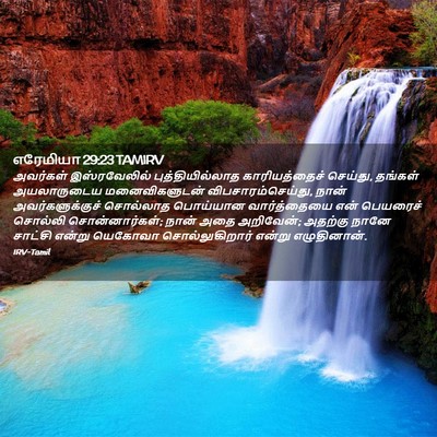 Picture 02 - எரேமியா 29:23 TAMIRV - அவர்கள் - Bible Verse Picture