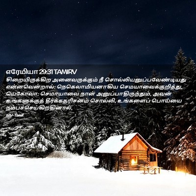 Picture 02 - எரேமியா 29:31 TAMIRV - சிறையிருக்கிற - Bible Verse Picture