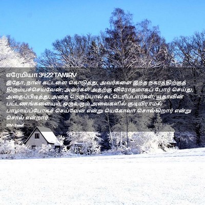 Picture 02 - எரேமியா 34:22 TAMIRV - இதோ, நான் கட்டளை - Bible Verse Picture