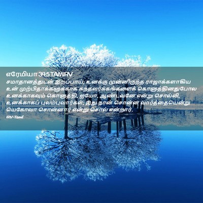 Picture 02 - எரேமியா 34:5 TAMIRV - சமாதானத்துடன் - Bible Verse Picture