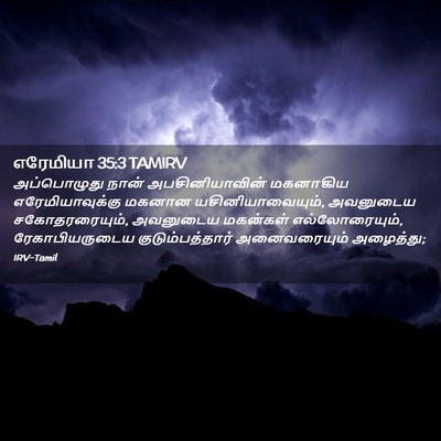 Picture 02 - எரேமியா 35:3 TAMIRV - அப்பொழுது நான் - Bible Verse Picture