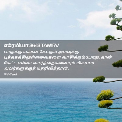 Picture 02 - எரேமியா 36:13 TAMIRV - பாருக்கு மக்கள் - Bible Verse Picture