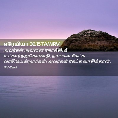Picture 02 - எரேமியா 36:15 TAMIRV - அவர்கள் அவனை - Bible Verse Picture