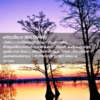 Picture 02 - எரேமியா 39:6 TAMIRV - பின்பு பாபிலோன் - Bible Verse Picture