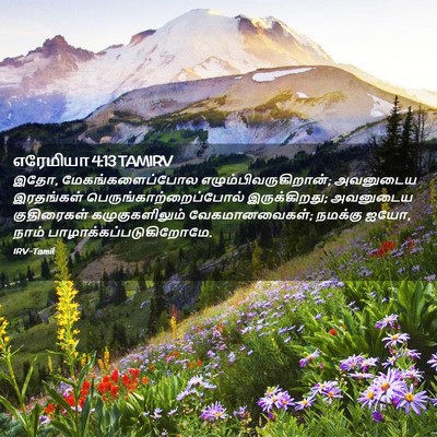 Picture 02 - எரேமியா 4:13 TAMIRV - இதோ, - Bible Verse Picture