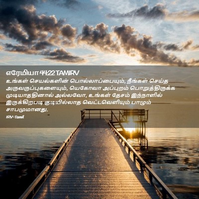 Picture 02 - எரேமியா 44:22 TAMIRV - உங்கள் செயல்களின் - Bible Verse Picture