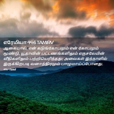 Picture 02 - எரேமியா 44:6 TAMIRV - ஆகையால், என் - Bible Verse Picture
