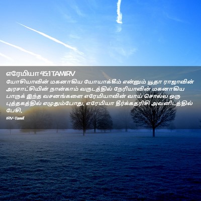 Picture 02 - எரேமியா 45:1 TAMIRV - யோசியாவின் - Bible Verse Picture