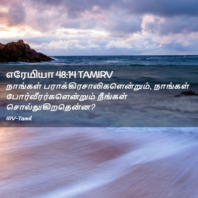 Picture 02 - எரேமியா 48:14 TAMIRV - நாங்கள் - Bible Verse Picture