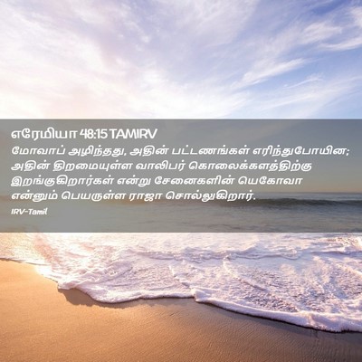 Picture 02 - எரேமியா 48:15 TAMIRV - மோவாப் அழிந்தது, - Bible Verse Picture