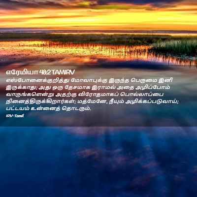 Picture 02 - எரேமியா 48:2 TAMIRV -  - Bible Verse Picture