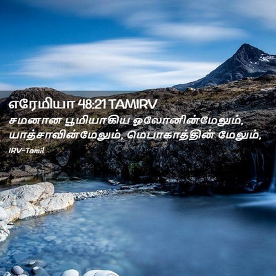 Picture 02 - எரேமியா 48:21 TAMIRV - சமனான பூமியாகிய - Bible Verse Picture