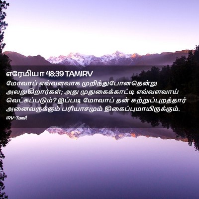 Picture 02 - எரேமியா 48:39 TAMIRV - மோவாப் எவ்வளவாக - Bible Verse Picture
