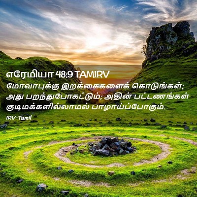Picture 02 - எரேமியா 48:9 TAMIRV - மோவாபுக்கு - Bible Verse Picture