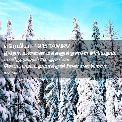 Picture 02 - எரேமியா 49:15 TAMIRV - இதோ, உன்னை - Bible Verse Picture