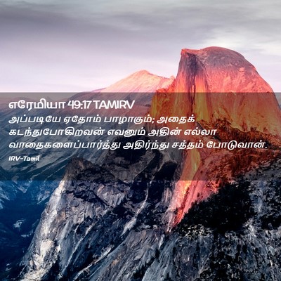 Picture 02 - எரேமியா 49:17 TAMIRV - அப்படியே ஏதோம் - Bible Verse Picture