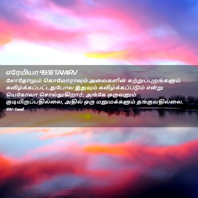 Picture 02 - எரேமியா 49:18 TAMIRV - சோதோமும் - Bible Verse Picture