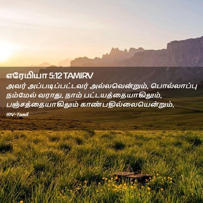 Picture 02 - எரேமியா 5:12 TAMIRV - அவர் - Bible Verse Picture