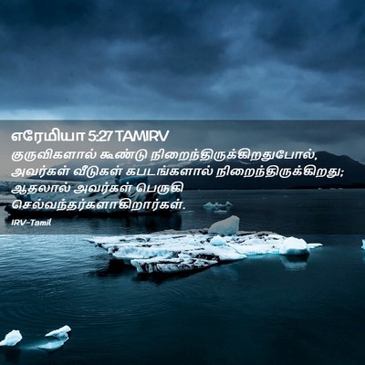 Picture 02 - எரேமியா 5:27 TAMIRV - குருவிகளால் - Bible Verse Picture