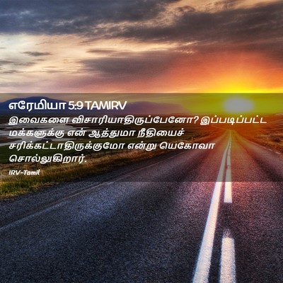 Picture 02 - எரேமியா 5:9 TAMIRV - இவைகளை - Bible Verse Picture