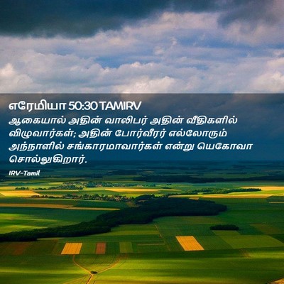 Picture 02 - எரேமியா 50:30 TAMIRV - ஆகையால் அதின் - Bible Verse Picture