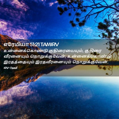 Picture 02 - எரேமியா 51:21 TAMIRV - உன்னைக்கொண்டு - Bible Verse Picture