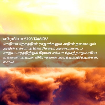 Picture 02 - எரேமியா 51:28 TAMIRV - மேதியா தேசத்தின் - Bible Verse Picture
