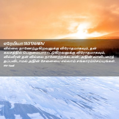 Picture 02 - எரேமியா 51:3 TAMIRV - வில்லை - Bible Verse Picture
