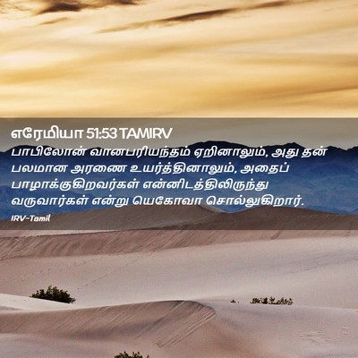 Picture 02 - எரேமியா 51:53 TAMIRV - பாபிலோன் - Bible Verse Picture