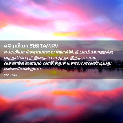 Picture 02 - எரேமியா 51:61 TAMIRV - எரேமியா செராயாவை - Bible Verse Picture