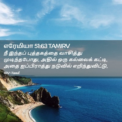 Picture 02 - எரேமியா 51:63 TAMIRV - நீ இந்தப் - Bible Verse Picture