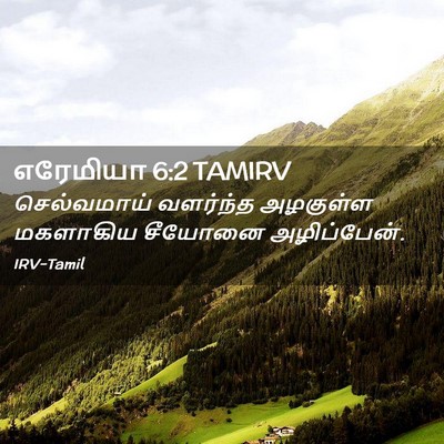 Picture 02 - எரேமியா 6:2 TAMIRV - செல்வமாய் வளர்ந்த - Bible Verse Picture