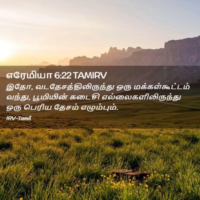 Picture 02 - எரேமியா 6:22 TAMIRV - இதோ, - Bible Verse Picture