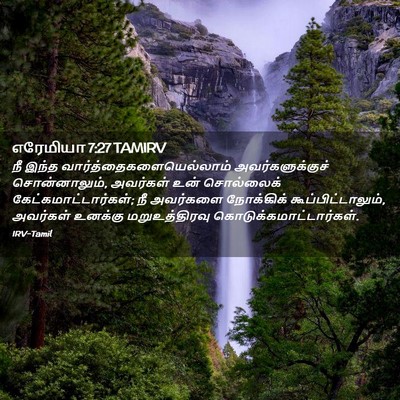 Picture 02 - எரேமியா 7:27 TAMIRV - நீ இந்த - Bible Verse Picture