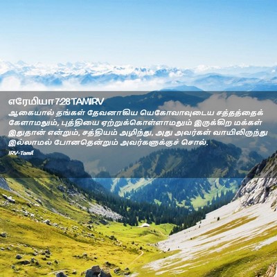 Picture 02 - எரேமியா 7:28 TAMIRV - ஆகையால் தங்கள் - Bible Verse Picture