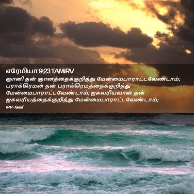 Picture 02 - எரேமியா 9:23 TAMIRV - ஞானி தன் - Bible Verse Picture