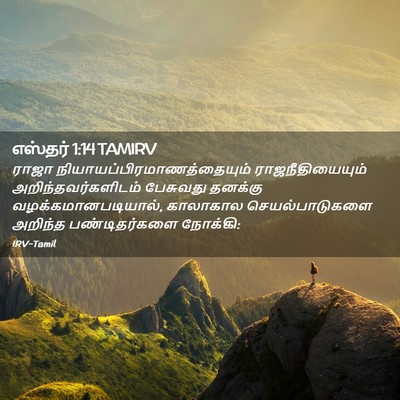 Picture 02 - எஸ்தர் 1:14 TAMIRV - ராஜா - Bible Verse Picture