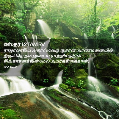 Picture 02 - எஸ்தர் 1:2 TAMIRV - ராஜாவாகிய - Bible Verse Picture
