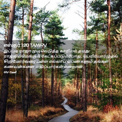 Picture 02 - எஸ்தர் 1:20 TAMIRV - இப்படி ராஜா - Bible Verse Picture