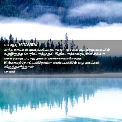 Picture 02 - எஸ்தர் 1:5 TAMIRV - அந்த நாட்கள் - Bible Verse Picture