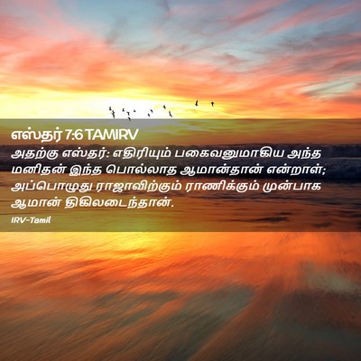 Picture 02 - எஸ்தர் 7:6 TAMIRV - அதற்கு எஸ்தர்: - Bible Verse Picture