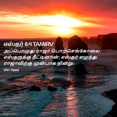 Picture 02 - எஸ்தர் 8:4 TAMIRV - அப்பொழுது ராஜா - Bible Verse Picture