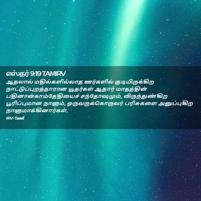 Picture 02 - எஸ்தர் 9:19 TAMIRV - ஆதலால் - Bible Verse Picture
