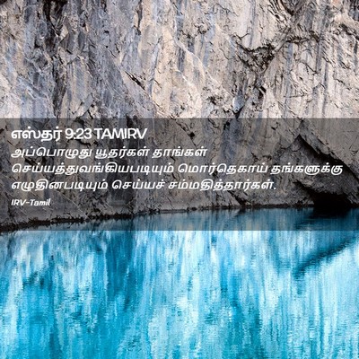 Picture 02 - எஸ்தர் 9:23 TAMIRV - அப்பொழுது - Bible Verse Picture