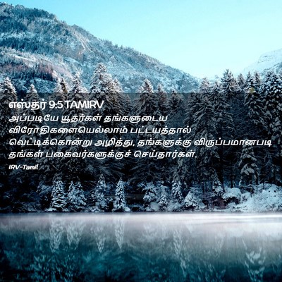 Picture 02 - எஸ்தர் 9:5 TAMIRV - அப்படியே யூதர்கள் - Bible Verse Picture