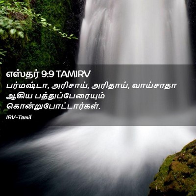 Picture 02 - எஸ்தர் 9:9 TAMIRV - பர்மஷ்டா, அரிசாய், - Bible Verse Picture