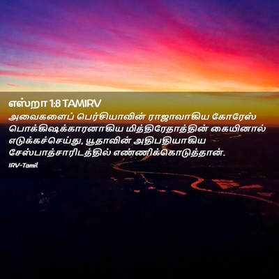 Picture 02 - எஸ்றா 1:8 TAMIRV - அவைகளைப் - Bible Verse Picture