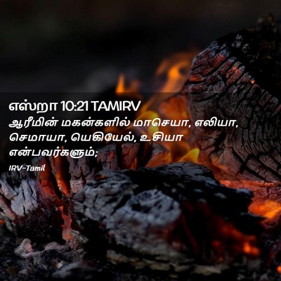 Picture 02 - எஸ்றா 10:21 TAMIRV - ஆரீமின் மகன்களில் - Bible Verse Picture