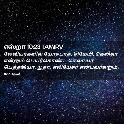 Picture 02 - எஸ்றா 10:23 TAMIRV - லேவியர்களில் - Bible Verse Picture