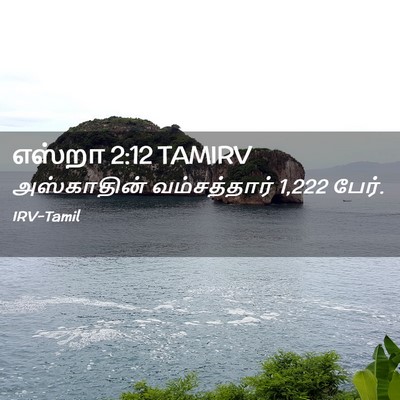 Picture 02 - எஸ்றா 2:12 TAMIRV - அஸ்காதின் - Bible Verse Picture